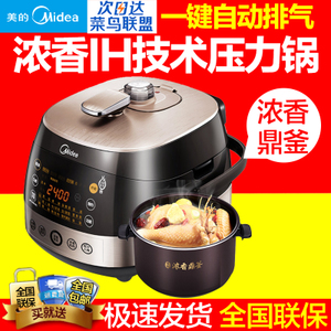 Midea/美的 WQH50C8