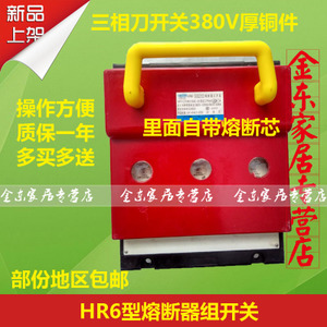 HR6-250