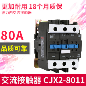 DELIXI ELECTRIC/德力西电气 CJX2-8011