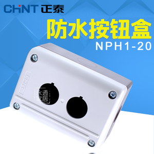 CHNT/正泰 NPH1-20