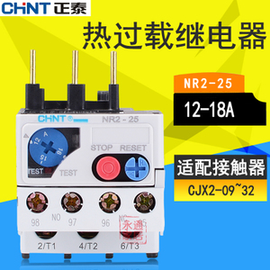 CHNT/正泰 NR2-45-12-18A