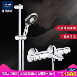 GROHE/高仪 34215000