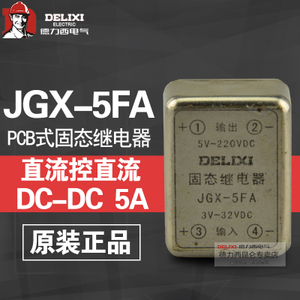 JGX-5FA