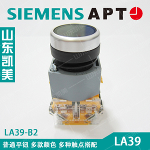 SIEMENS/西门子 LA39-B2-01