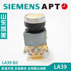 SIEMENS/西门子 LA39-B2-01