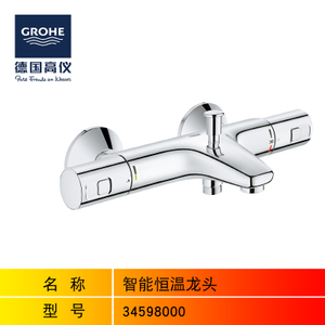 GROHE/高仪 34598000