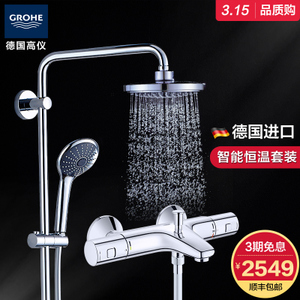 GROHE/高仪 34598000