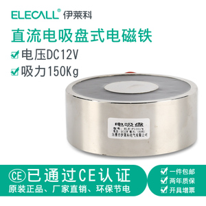 ELECALL ELE-P100