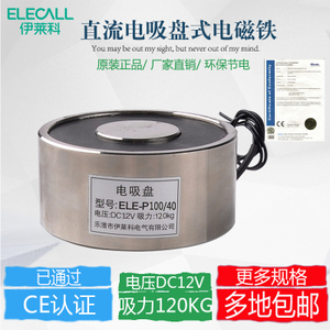 ELECALL ELE-P100