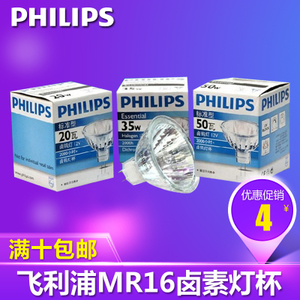 Philips/飞利浦 MR11-MR16