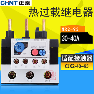 CHNT/正泰 NR2-93-30-40A