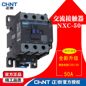 CHNT/正泰 NXC-50