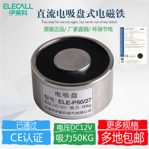 ELECALL ELE-P50