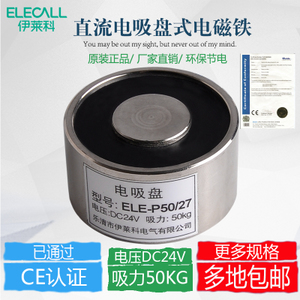 ELECALL ELE-P50