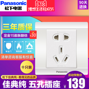 Panasonic/松下 10WMS122