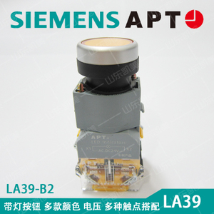 SIEMENS/西门子 LA39-B2-10D