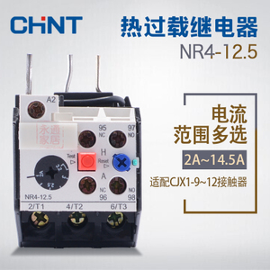 CHNT/正泰 NR4-12.5-3.2-5A