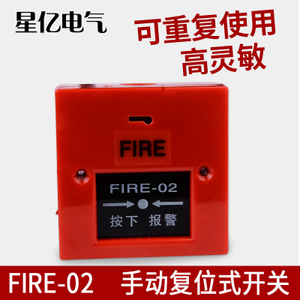 Changdian FIRE-02