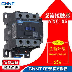 CHNT/正泰 NXC-65