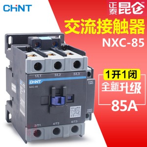 CHNT/正泰 NXC-85