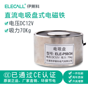 ELECALL ELE-P59