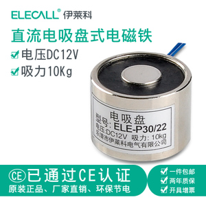 ELECALL ELE-P30