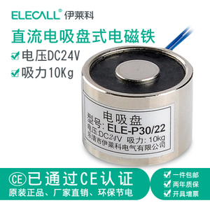 ELECALL ELE-P30