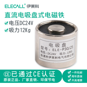 ELECALL ELE-P30