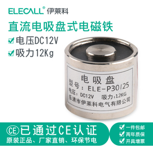 ELECALL ELE-P30