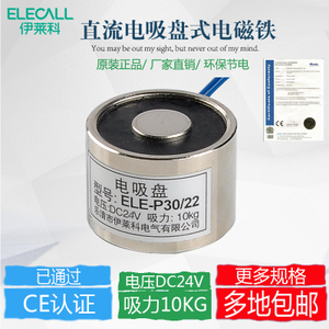 ELECALL ELE-P30