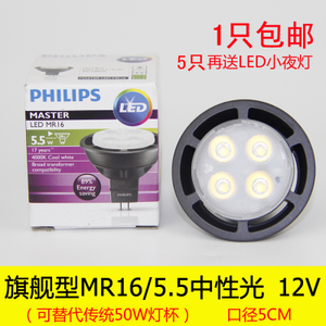 Philips/飞利浦 MR16-LED-12V