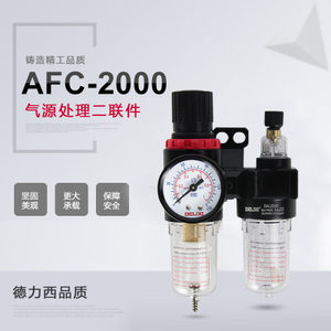 BFC2000-AFC