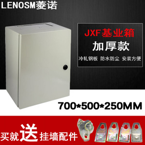 lenosm 700500250A