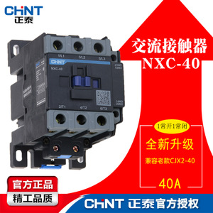 CHNT/正泰 NXC-40