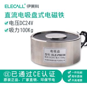 ELECALL ELE-P80