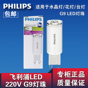 LED-G9-2.5W