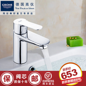 GROHE/高仪 23342000