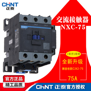 CHNT/正泰 NXC-75