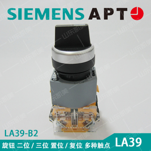 SIEMENS/西门子 LA39-B2-10XS