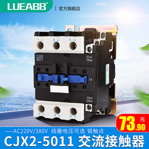 CJX2-5011