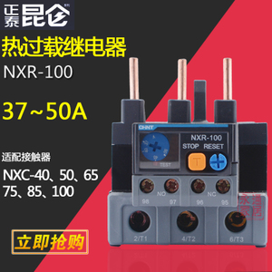 NXR-100-37-50A