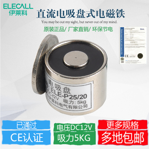 ELECALL ELE-P25