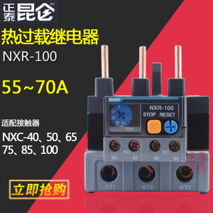 NXR-100-55-70A