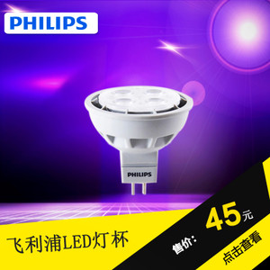 Philips/飞利浦 MR16-2.6W