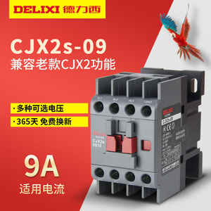 CJX2S-0910