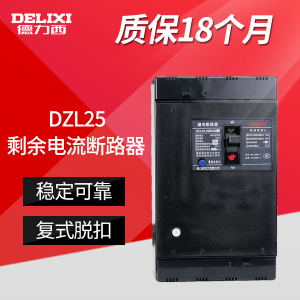 德力西 DZL25-200