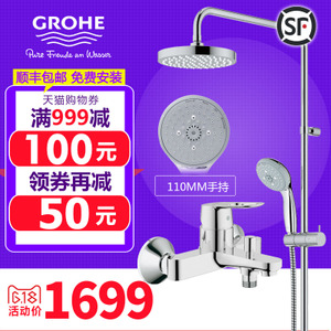 GROHE/高仪 2335527389