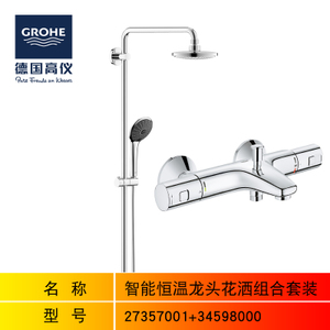 GROHE/高仪 2735700134598000