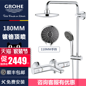 GROHE/高仪 2735700134598000