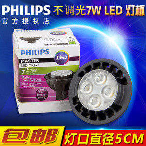 Philips/飞利浦 MR16-7W